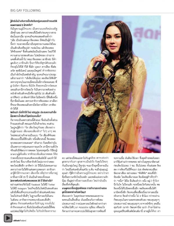 Attitude-July-2012